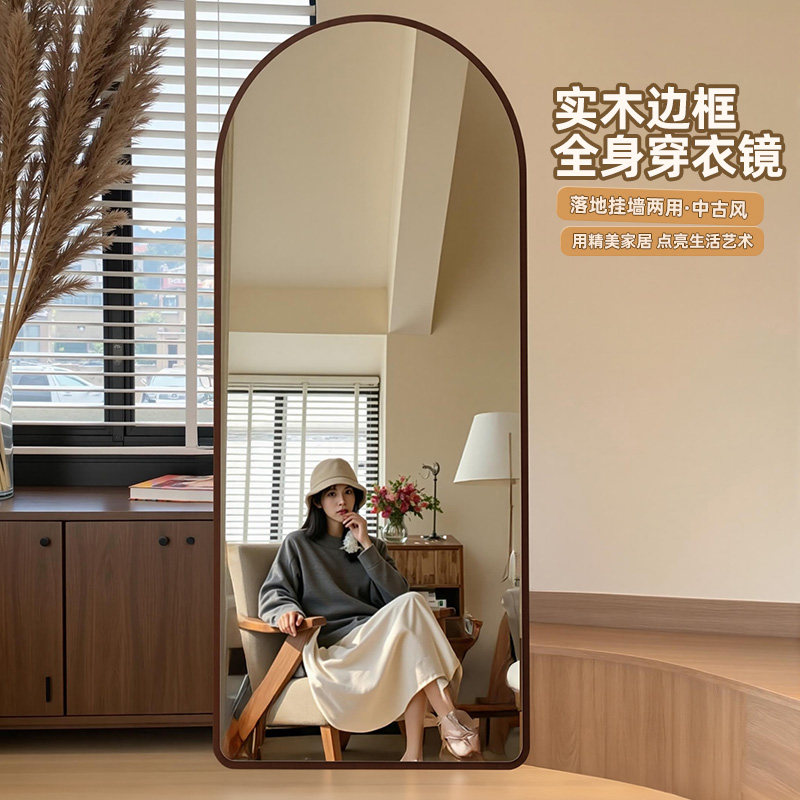 复古实木穿衣镜家用卧室镜子壁挂全身镜防爆网红女生试衣落地镜子