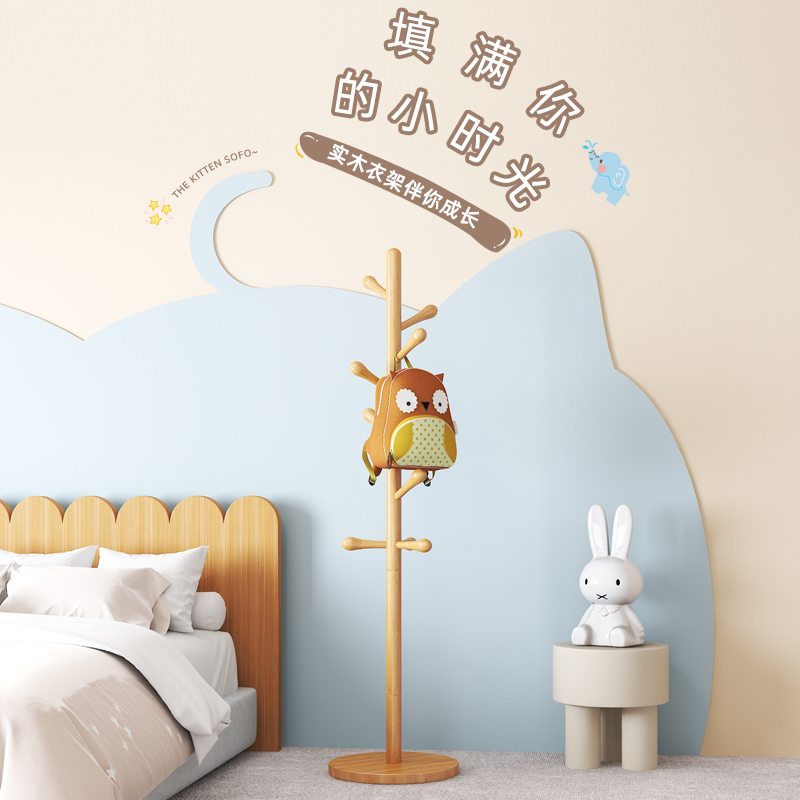儿童落地卧室实木可爱加粗衣帽架