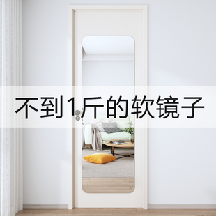 软镜子贴墙自粘高清家用镜面贴可定制穿衣试衣镜贴柜门粘贴全身镜