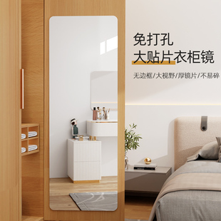 衣柜全身穿衣镜贴墙自粘女生卧室贴柜门试衣镜可关闭内装 隐形镜子