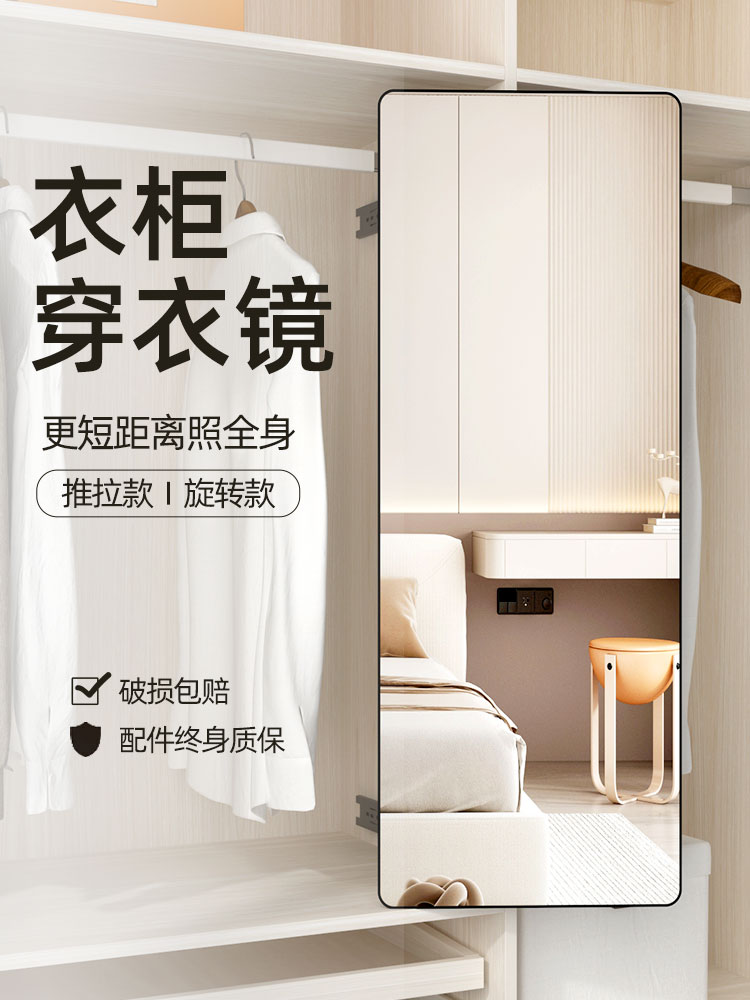 衣柜内装隐形全身穿衣镜暗藏式推拉镜子家用试衣镜内置折叠半身镜