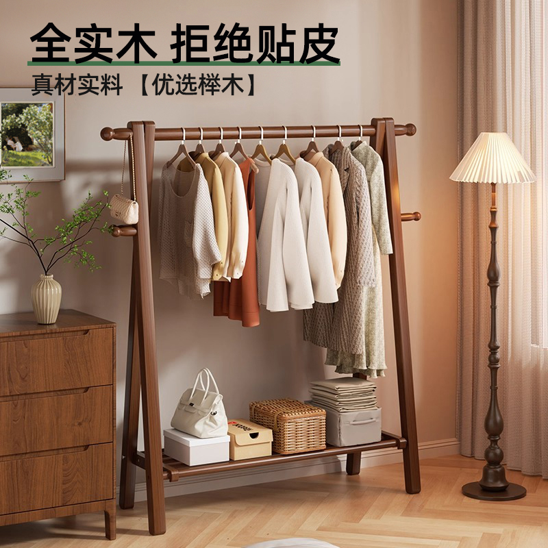 家用实木落地式衣帽架挂衣置物架