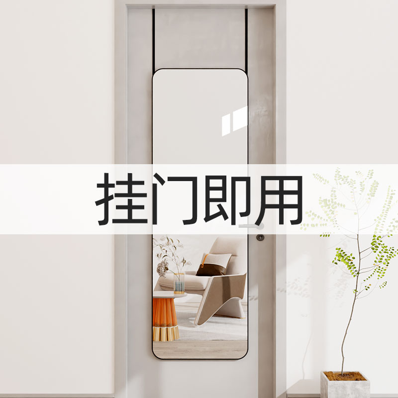 全身穿衣镜家用学生宿舍挂门镜壁挂贴墙衣柜镜出租屋仪容镜试衣镜