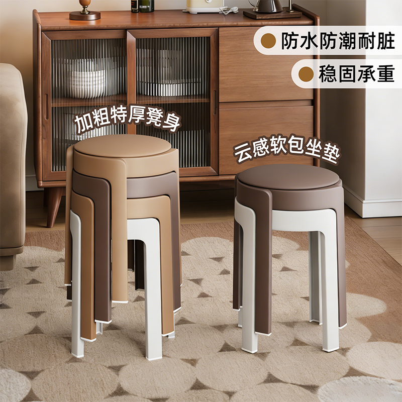 加厚塑料凳子家用圆凳防水防潮耐脏稳固承重软包坐垫可叠放餐桌凳,住宅家具,其它凳子,淘宝优惠券,粉丝福利购,淘宝优惠卷