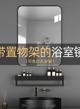 带置物架浴室镜子防雾免打孔贴墙