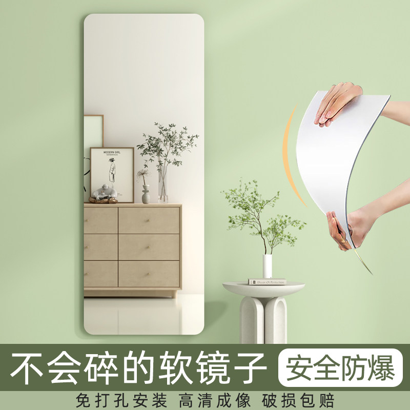 软镜子全身穿衣镜亚克力家用高清可以贴墙布墙纸的试衣镜贴墙自粘