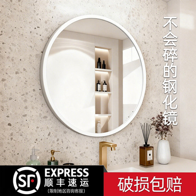 钢化玻璃圆镜贴墙自粘浴室镜