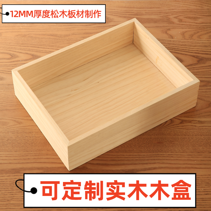实木家用收纳木盒定制
