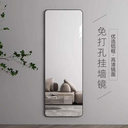 免打孔挂墙穿衣镜贴墙自粘全身镜