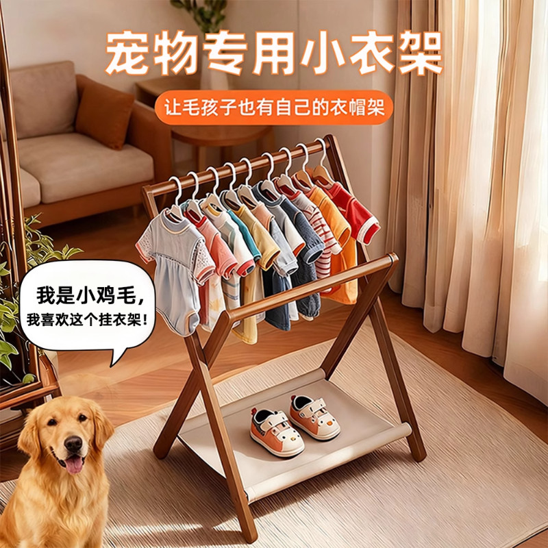 宠物衣架迷你落地小型狗狗专用衣帽架不占空间猫咪衣橱狗窝收纳架