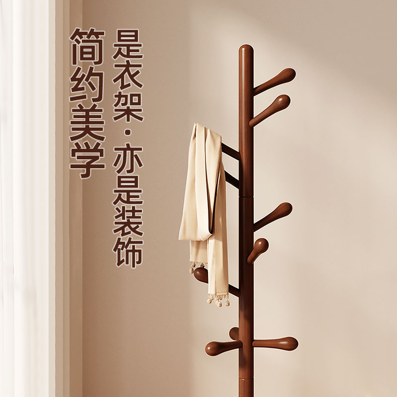 全实木家用卧室落地次净挂衣架