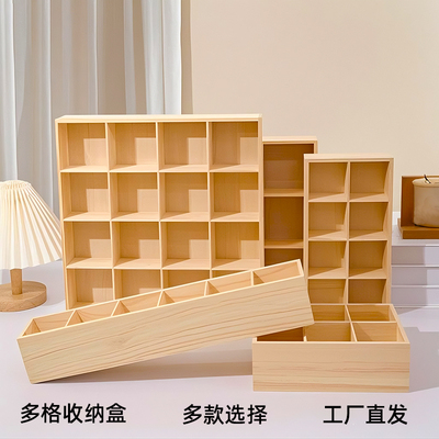 桌面木质九宫格幼儿元美工收纳盒