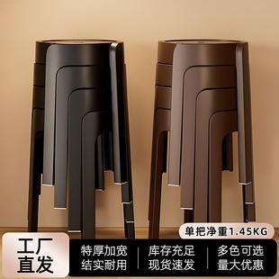 轻奢风特厚塑料凳子家用可叠放大人结实高圆风车板凳加厚饭厅椅子