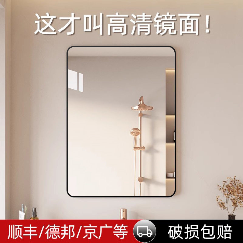 浴室镜子贴墙自粘洗手台化妆镜壁挂式卫生间厕所梳妆免打孔挂墙镜,住宅家具,化妆镜,淘宝优惠券,粉丝福利购,淘宝优惠卷