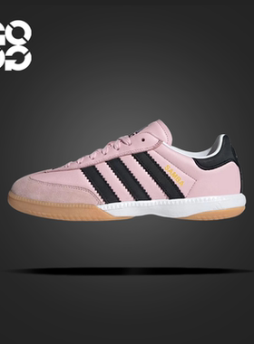 GOGO球鞋adidas SAMBAE MN舒适百搭薄底低帮板鞋男女同款 JI3182