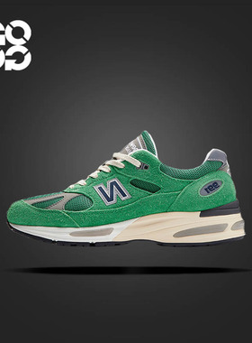 GOGO球鞋 New Balanc 991英产绿色男子运动低帮休闲鞋 U991GV2