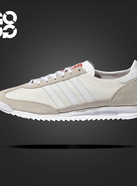 adidas originalsSL72舒适百搭低帮生活休闲鞋男女同款米色FY5251