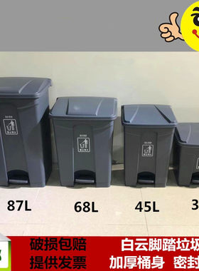 垃圾桶白云垃圾桶脚踏长桶型厨房