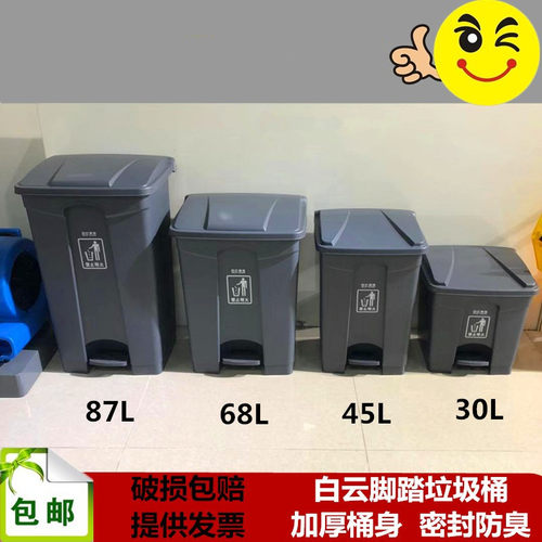 垃圾桶白云垃圾桶脚踏长桶型厨房