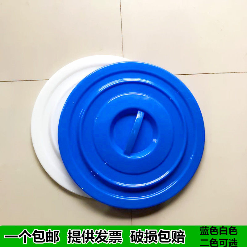 圆形加厚塑料盖子单配垃圾桶盖子水桶盖子40L60L100L160L280L包邮