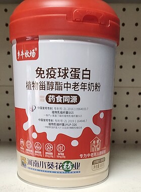 小葵花多牛牧场免疫球蛋白植物甾醇酯中老年奶粉800g