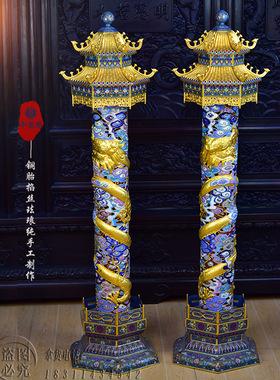 北京珐琅景泰蓝蟠龙柱亭式香薰