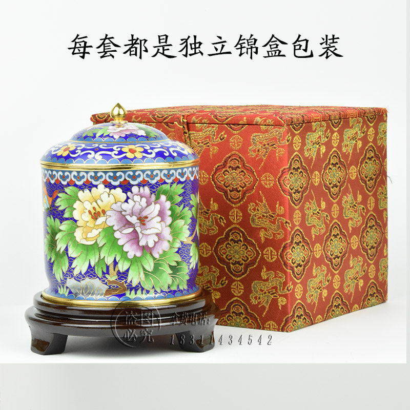 正宗北京特色手工艺景泰蓝老货铜胎掐丝珐琅茶叶罐送锦盒商务礼品