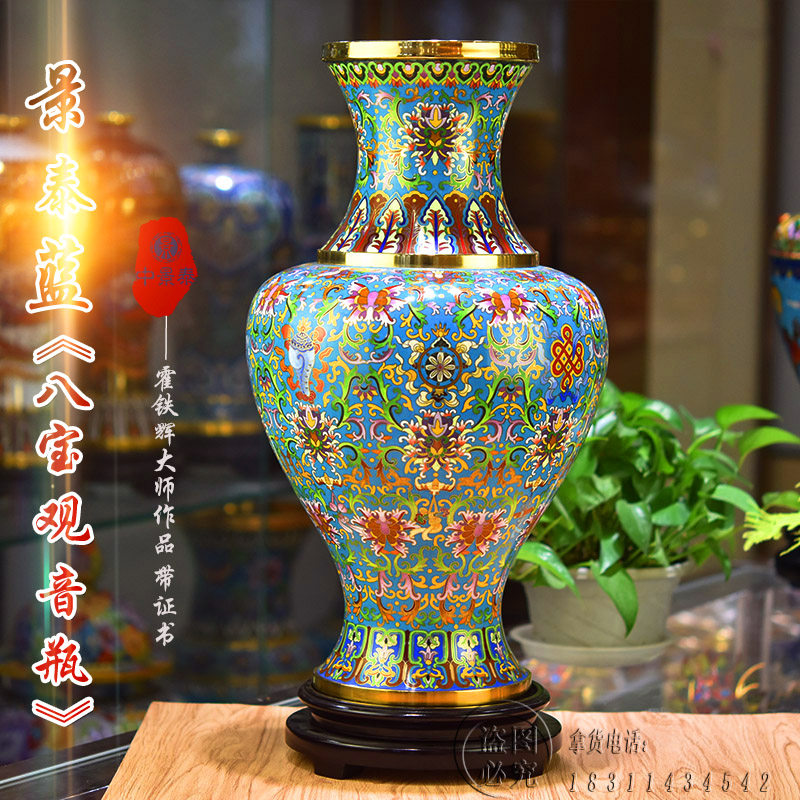 北京传统特色手工艺品霍铁辉带证书景泰蓝花瓶20寸吉祥八宝观音瓶