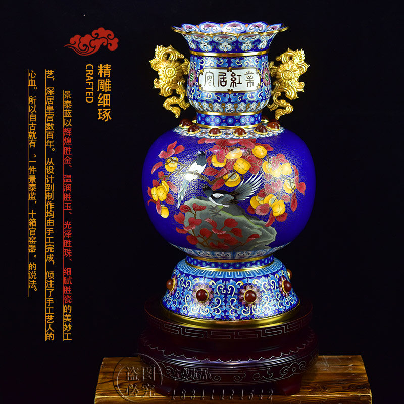 北京景泰蓝花瓶戴嘉林20寸安居红业纯手工紫铜胎掐丝珐琅客厅摆件