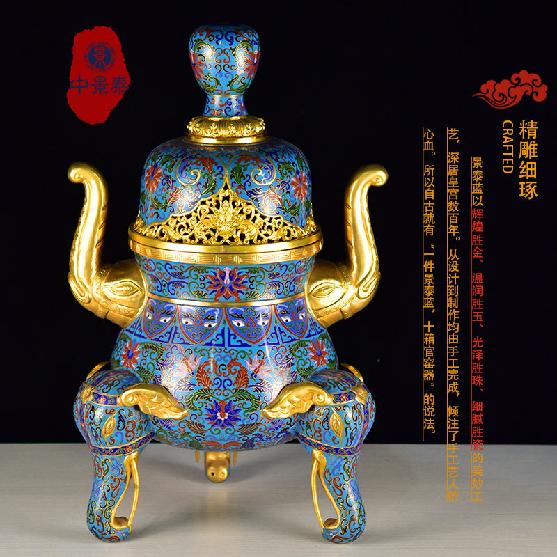 宫廷风非遗景泰蓝紫铜胎掐丝珐琅双耳象足熏香炉客厅玄关佛前摆件