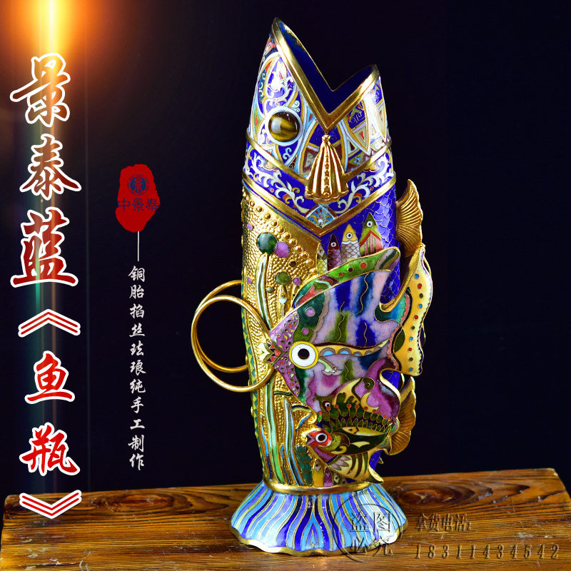 北京景泰蓝18寸花瓶鱼瓶花插纯手工紫铜胎掐丝珐琅摆件中国风礼品