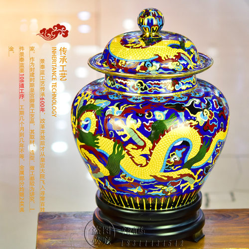 国器2019大龙罐》北京景泰蓝罐子