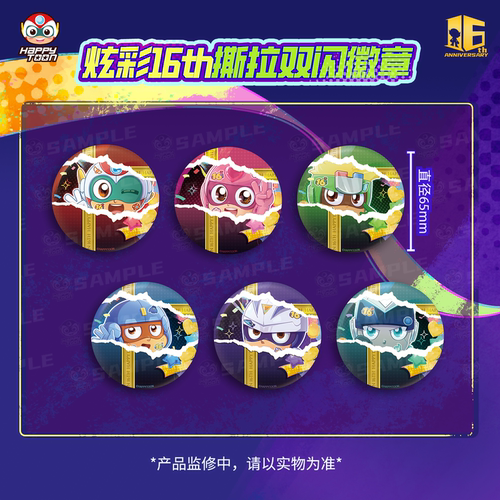 撕拉双闪反光闪光65mm马口铁徽章