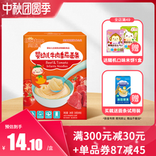 贝斯美婴儿辅食面条 6个月婴幼儿辅食宝宝营养辅食挂面儿童颗粒面