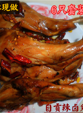 四川特产麻辣兔腿卤味熟食即食零食香辣冷吃兔肉真空包装肉食包邮