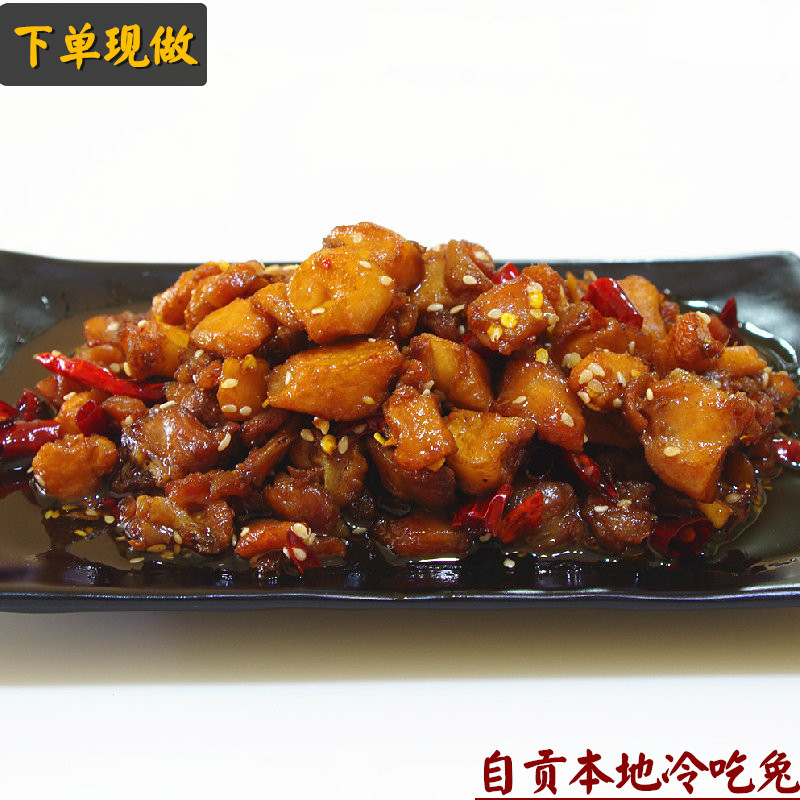 厨娘美食四川自贡特产冷吃兔1斤熟食麻辣兔肉香辣兔丁500g包邮
