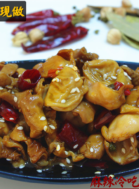 四川自贡麻辣冷吃兔肚子零食小吃自贡香辣特产私房菜熟食即食包邮