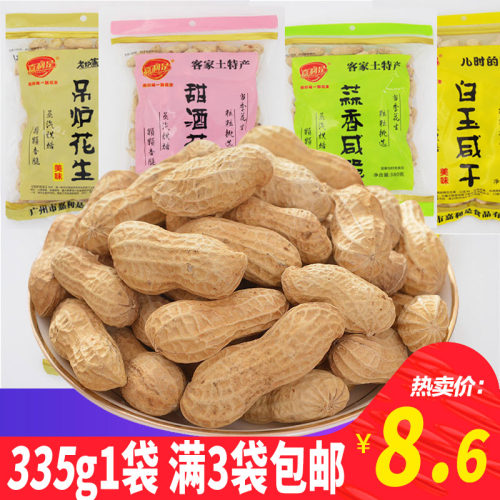 嘉利是305克零食特产甜酒花生