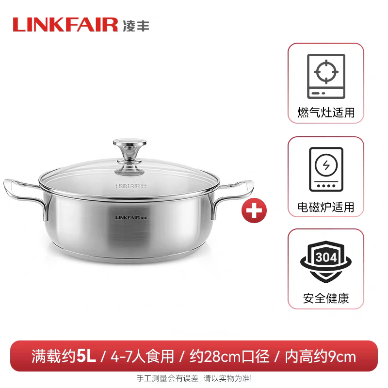 凌丰圆悦火锅304不锈钢家用特厚单味大容量煮粥汤锅电磁燃气通用