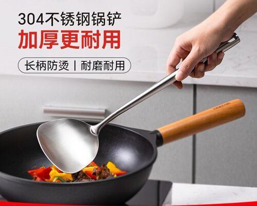 凌丰徳典304不锈钢汤勺锅铲食品级家用炒菜铲子汤勺铲勺厨房加厚