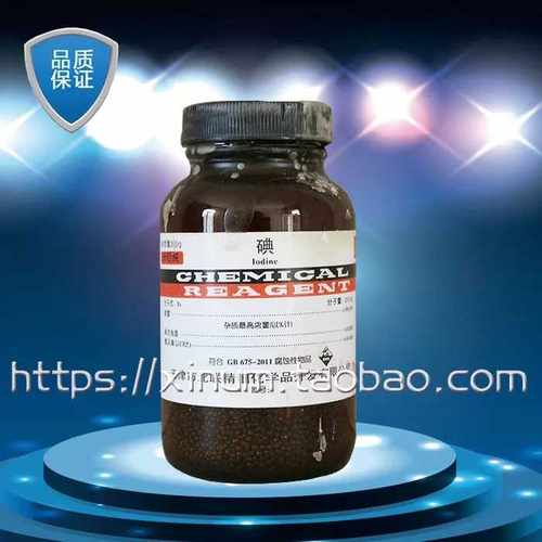碘AR250克 碘粒 碘单质 纯碘 化学试剂 分析纯 AR50克/瓶 促销