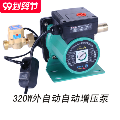 空气能热水器全自动增压泵