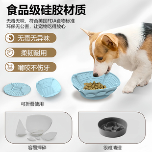 宠物舔食垫小狗慢食折叠狗碗狗舔舐垫硅胶舔舔盘粮猫咪延缓餐垫子