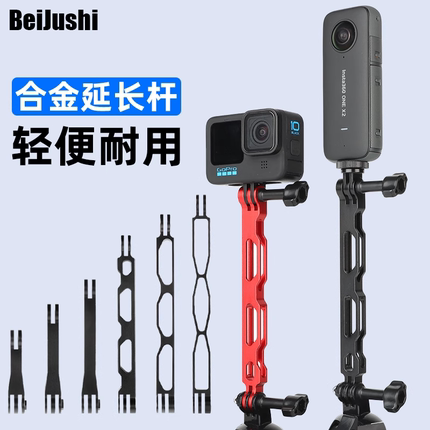 适用Gopro13/12/11/10大疆运动相机支架insta360三合一金属延长杆