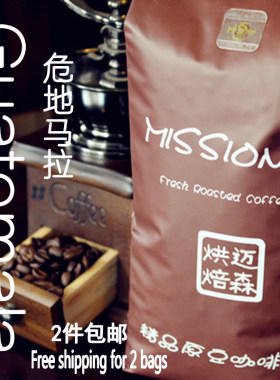 危地马拉咖啡豆/粉手冲单品