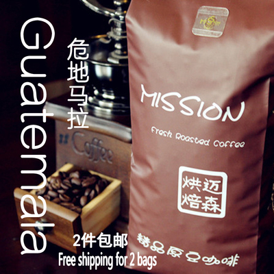 危地马拉咖啡豆/粉手冲单品