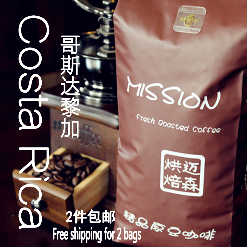 哥斯达黎加咖啡迈森阿拉比卡手冲