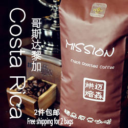 迈森咖啡 哥斯达黎加咖啡Costa Rica 特拉珠阿拉比卡手冲精品250g