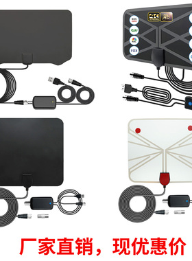 室内数字电视天线数字高清电视天线4K 080P高清HDTV天线
