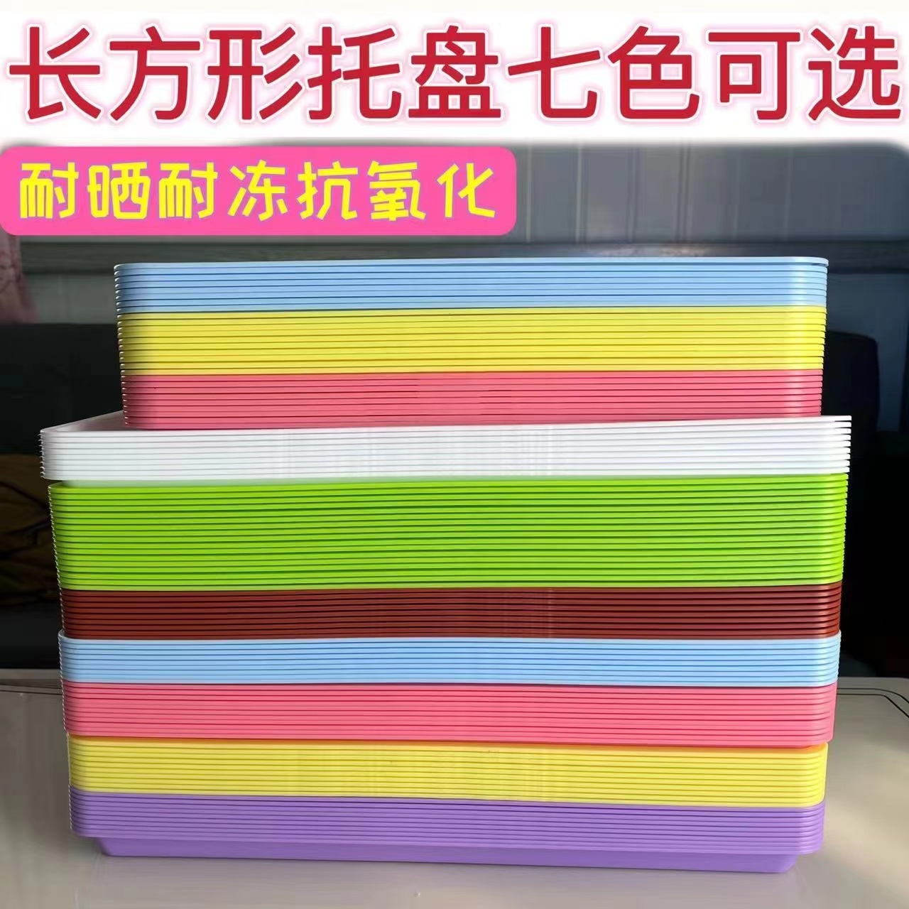 托盘塑料大号多肉花盆底座盘托底盘托盘底盆长方形家用客厅接水盘